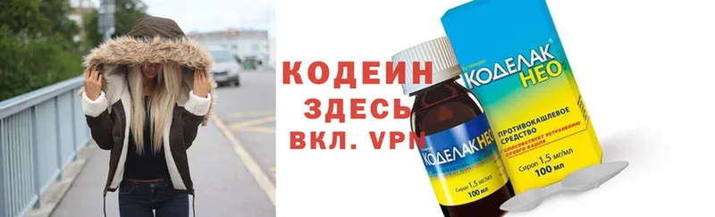 цена   MEGA вход  Кодеин напиток Lean (лин)  Пошехонье 