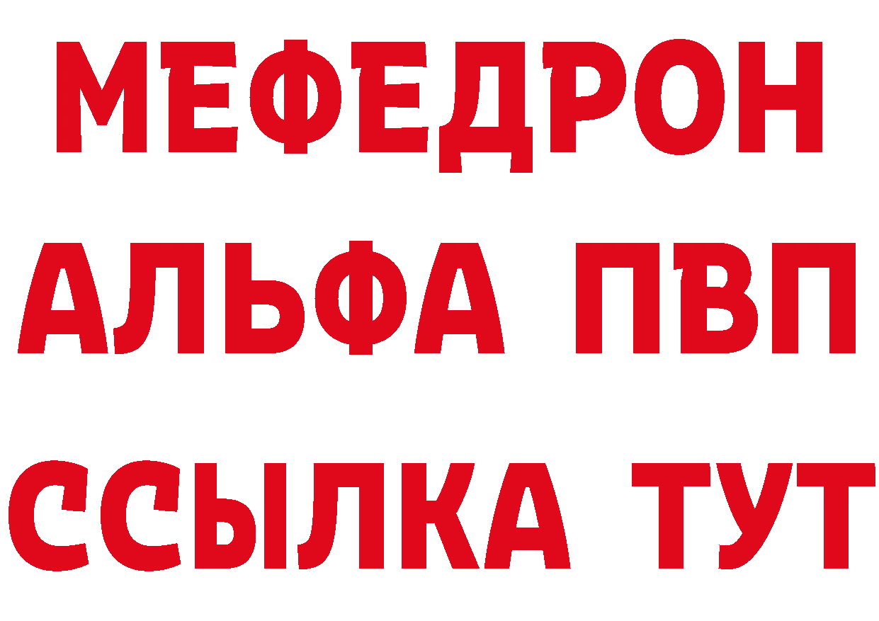 Альфа ПВП Crystall сайт darknet blacksprut Пошехонье