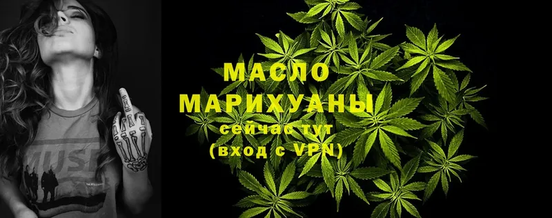 Дистиллят ТГК гашишное масло  Пошехонье 